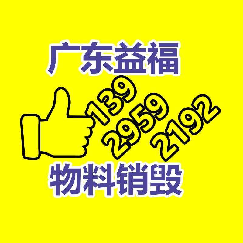 過期食品銷毀